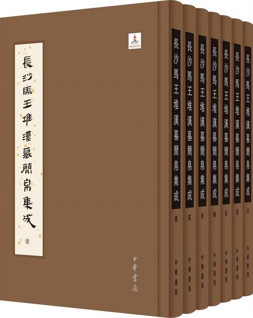 马王堆帛书战国纵横家书