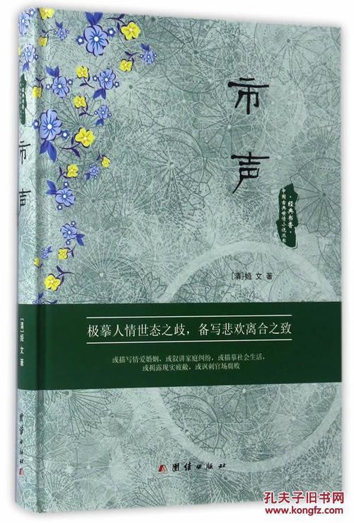 市声