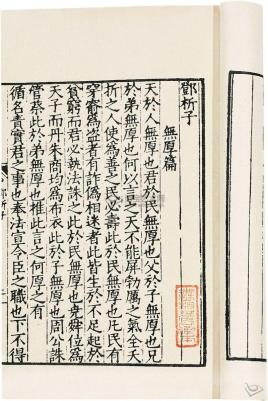 邓析子