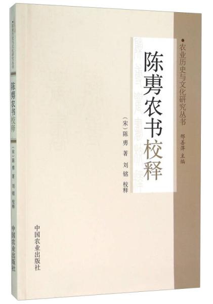 农书