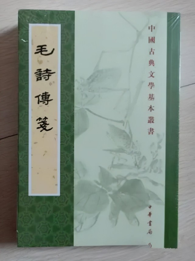  毛诗正义