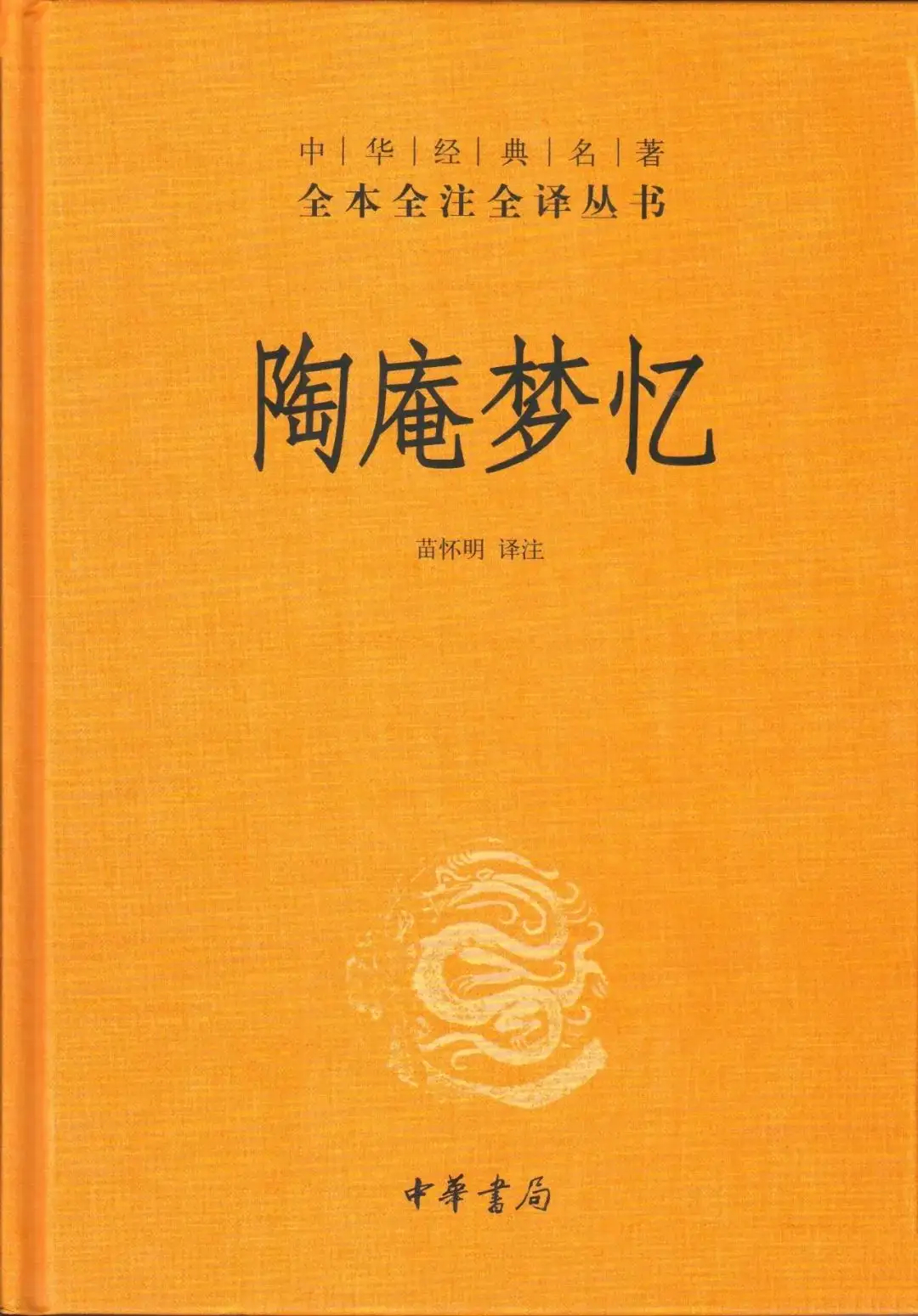 陶庵梦忆