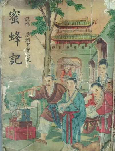蜜蜂计