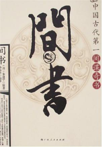 间书