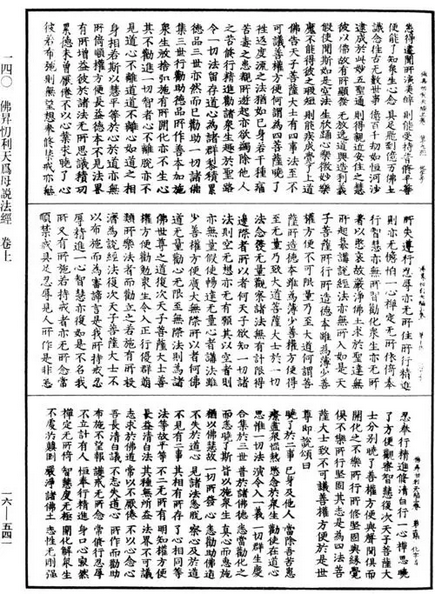 佛升忉利天为母说法经