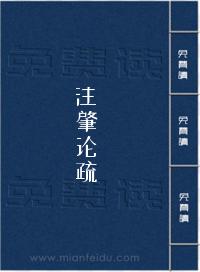 注肇论疏