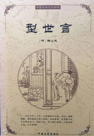 型世言