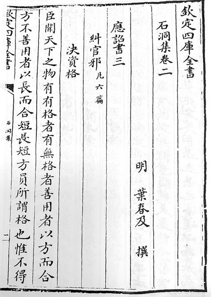 石洞集