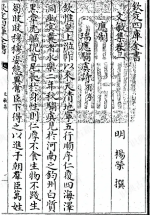 杨文敏集